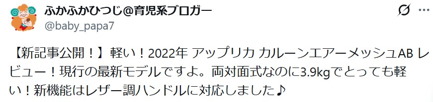 カルーンエアーメッシュAB_グッドコメント