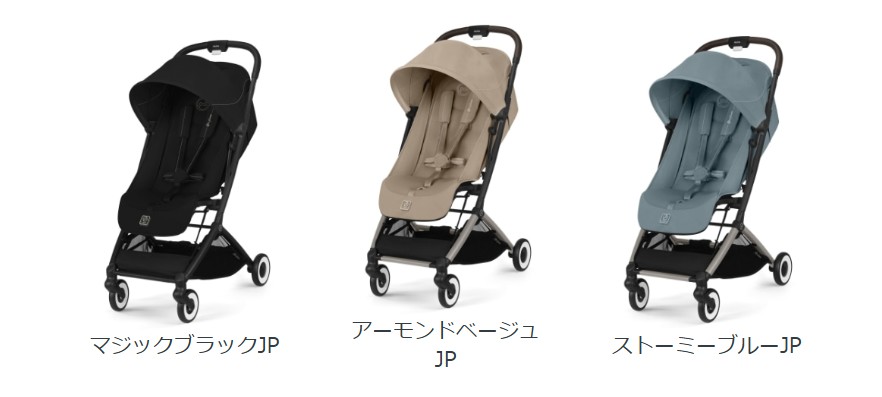 サイベックスオルフェオ2025_カラー展開