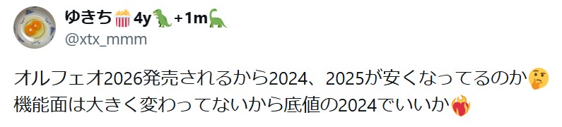 サイベックスオルフェオ2026_バッドコメント