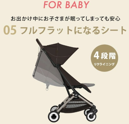 サイベックスオルフェオ2026＿リクライニング