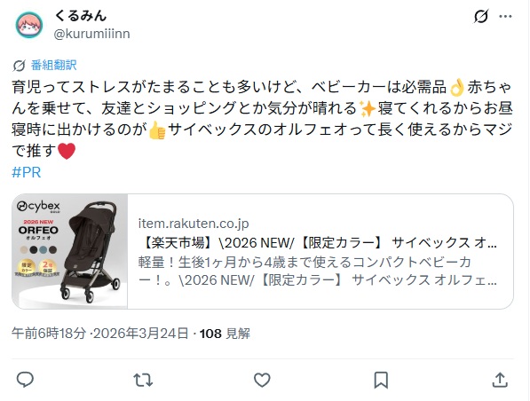 サイベックスオルフェオ＿グッドコメント6