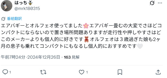 サイベックスオルフェオ＿グッドコメント8