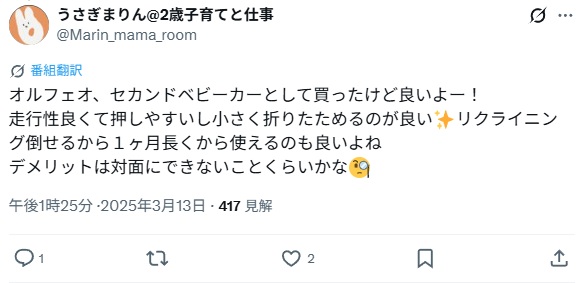 サイベックスオルフェオ＿バッドコメント4