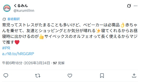 サイベックスオルフェオ＿グッドコメント4