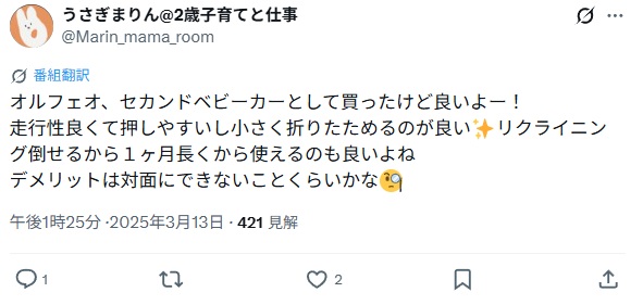 サイベックスオルフェオ＿バッドコメント5