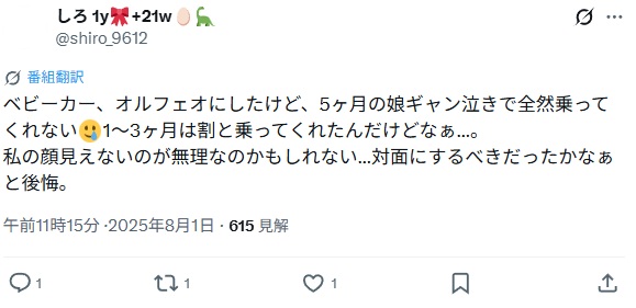 サイベックスオルフェオ＿バッドコメント7