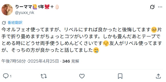 サイベックスオルフェオ＿バッドコメント8