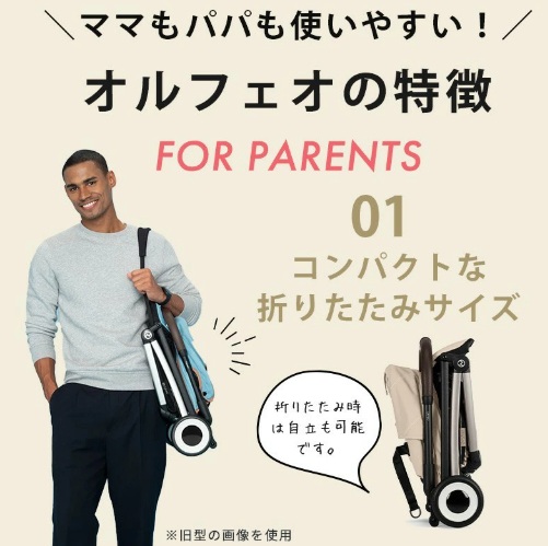 サイベックスオルフェオ＿収納時サイズ2