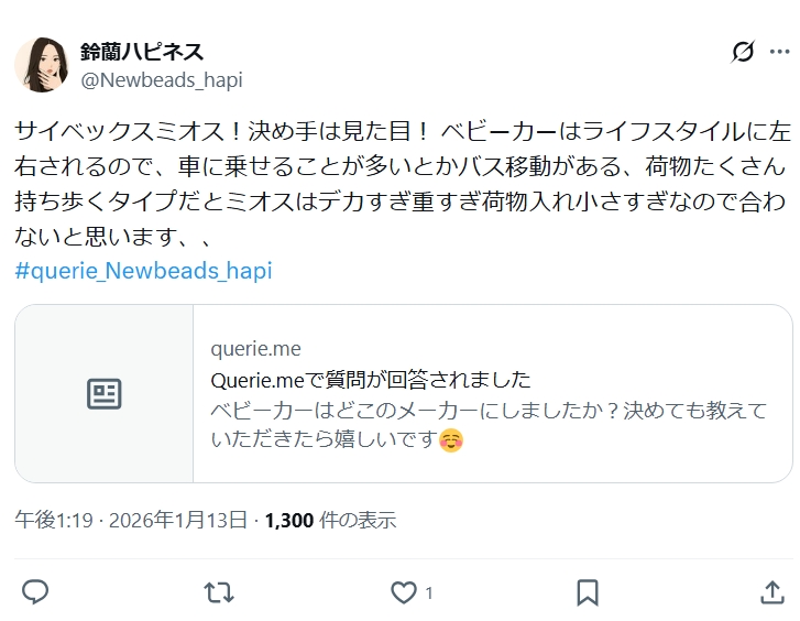 サイベックスミオス_バッドコメント2