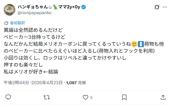 サイベックスメリオカーボン＿グッドコメント10.