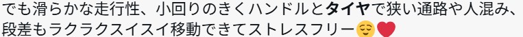 サイベックスリベル_グットコメント_走行性