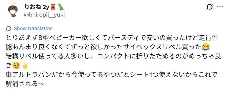 サイベックスリベル_グッドコメント_コンパクト
