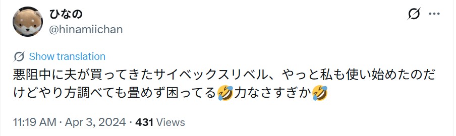 サイベックスリベル_バッドコメント_パワー