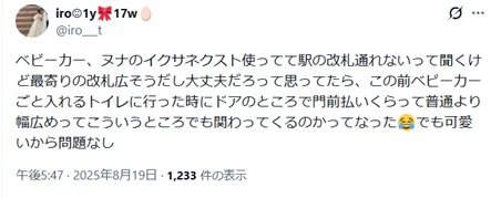 ヌナIXXA_だめコメ