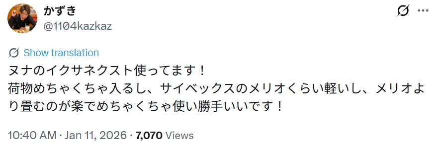 ヌナIXXA_グッドコメント