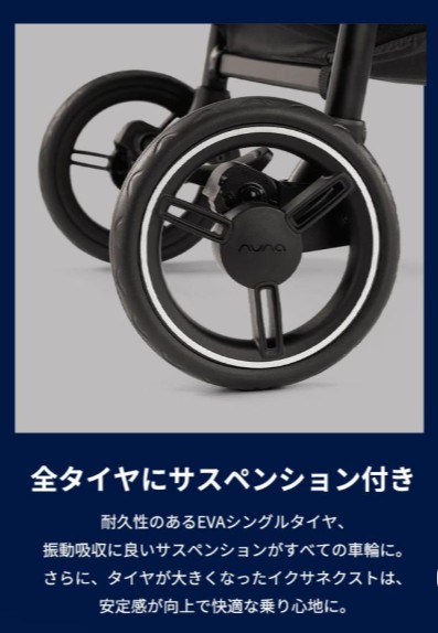 ヌナIXXA_タイヤ