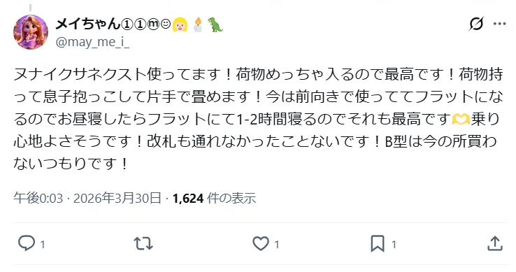 ヌナイクサネクストグッドコメント