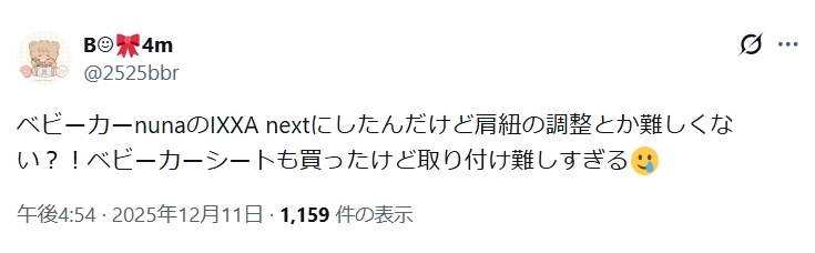 ヌナイクサネクストバッドコメント