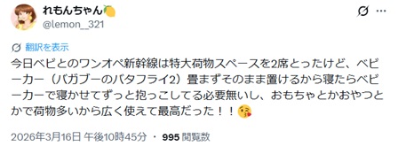 バガブーバタフライ_よいコメ