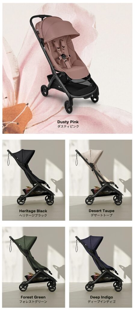 バガブーバタフライ_カラー