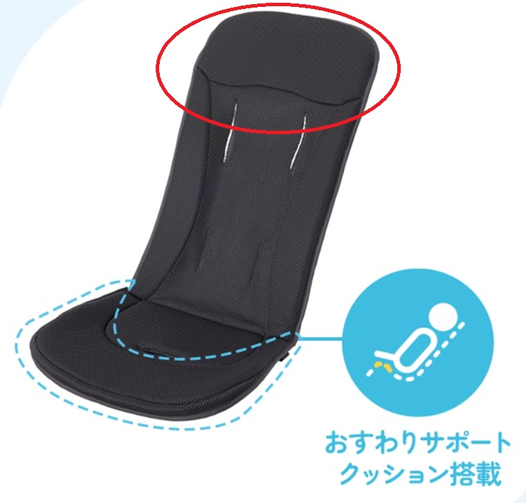 ピジョンビングル_インナーシート_おすわりサポート_頭部