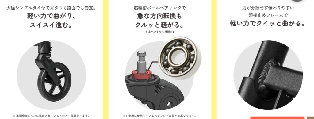 ピジョンビングル_タイヤ