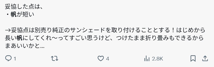 ピジョンビングル_バットコメント_エックス