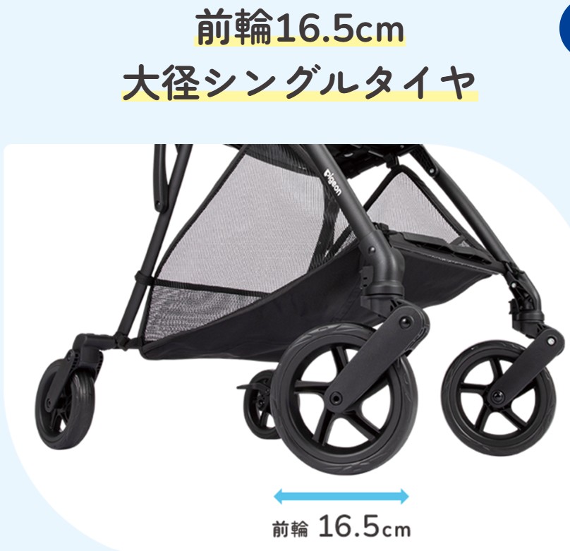 ピジョンビングル_前輪タイヤ