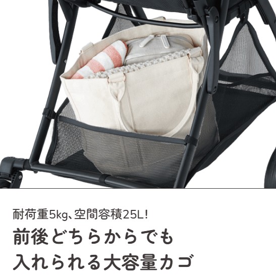 ピジョンビングル_座席下収納