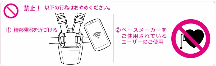 ピジョンビングル_注意点