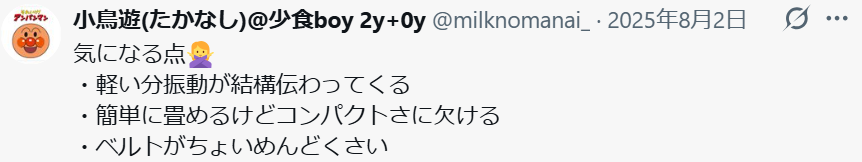 ピジョンビングルbb5_バッドコメント