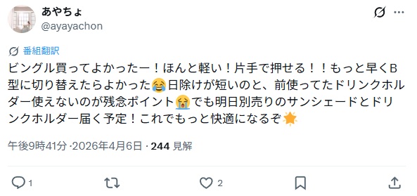 ピジョンビングル＿バッドコメント2