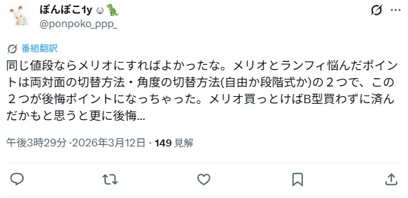 ピジョンランフィ＿バッドコメント2