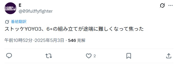 ベビーゼンYOYO3＿バッドコメント2