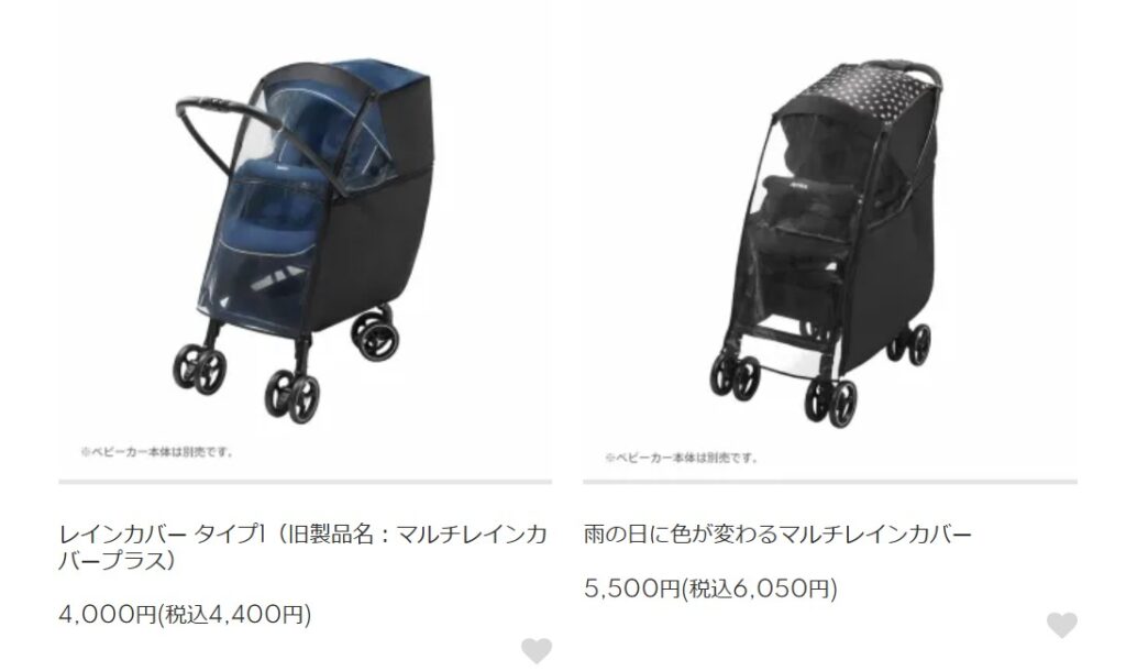 ラクーナクッションフリーAF_レインカバー