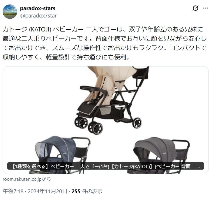 二人でゴー_グッドコメント