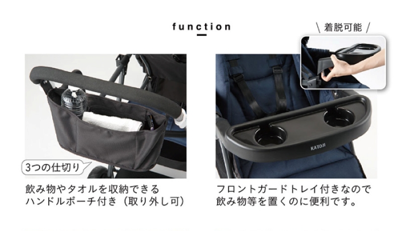 二人でゴー_ポーチとトレイ