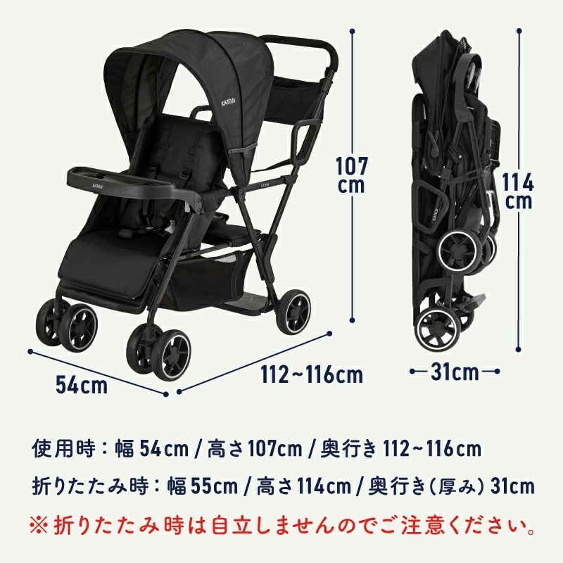 二人でゴー_収納時