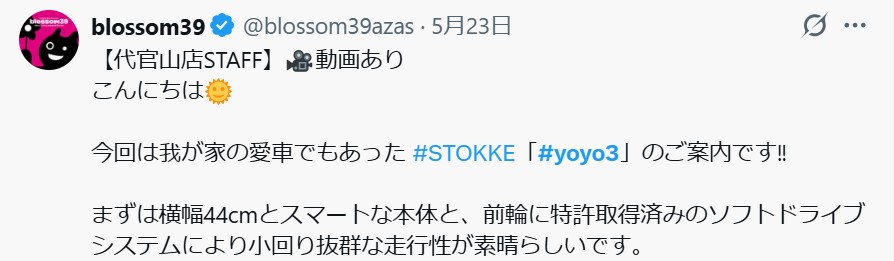 YOYO3_グッドコメント