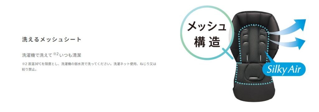 
アップリカカルーンエアー＿メッシュシート

