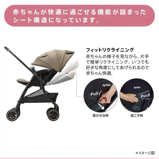 アップリカラクーナクッション_リクライニング