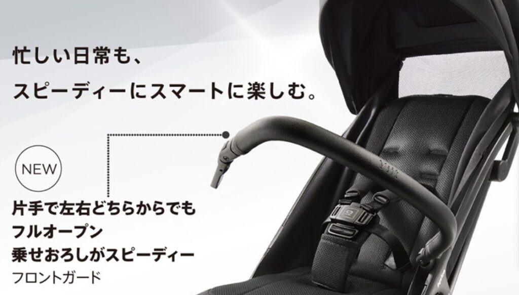 アップリカヴィットAB_フロントガード