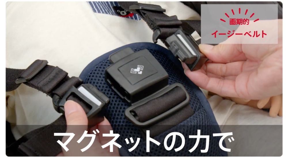 アップリカヴィットAB_ベルト調整