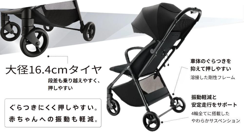 アップリカヴィットAB_走行性能