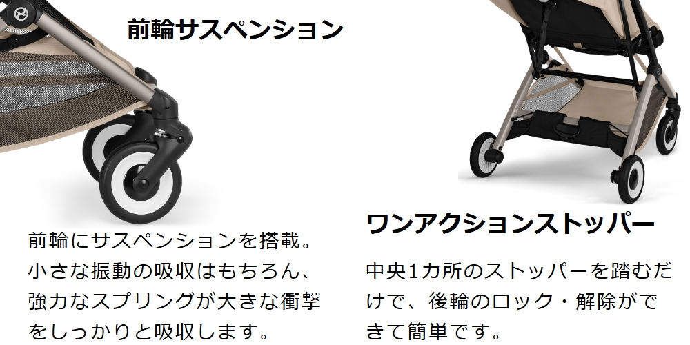 オルフェオ2026_衝撃吸収