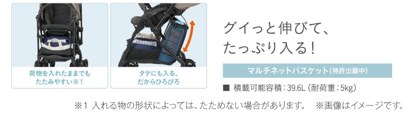 コンビスゴカルSwitchLA＿収納力