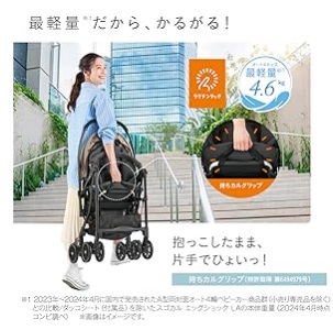 コンビスゴカルSwitchLA＿本体重量