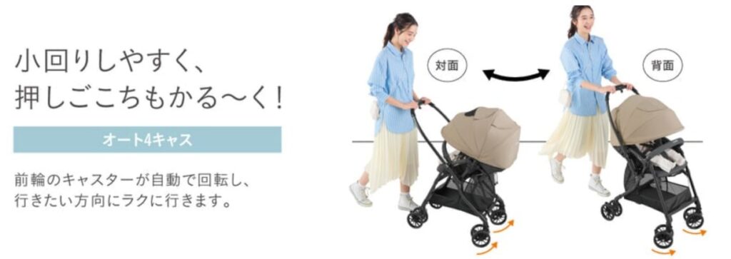コンビスゴカルエッグショックLA_オート4キャス