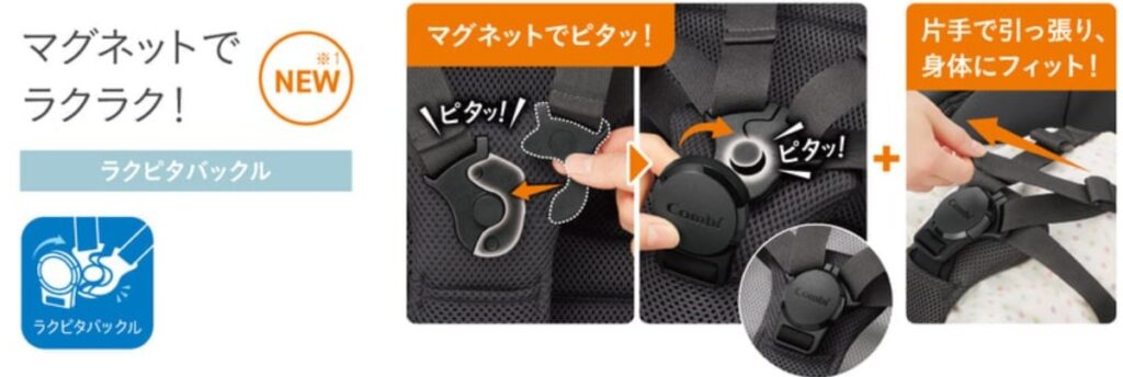 コンビスゴカルエッグショックLA_ラクピタバックル