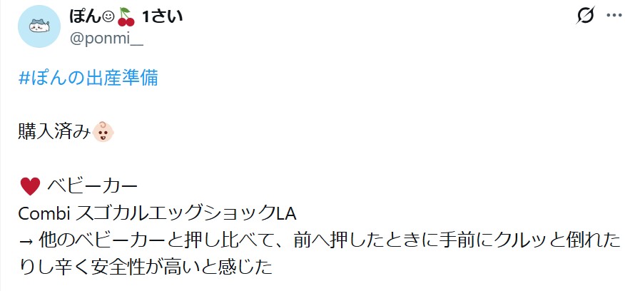 コンビスゴカルエッグショック_グッドコメント